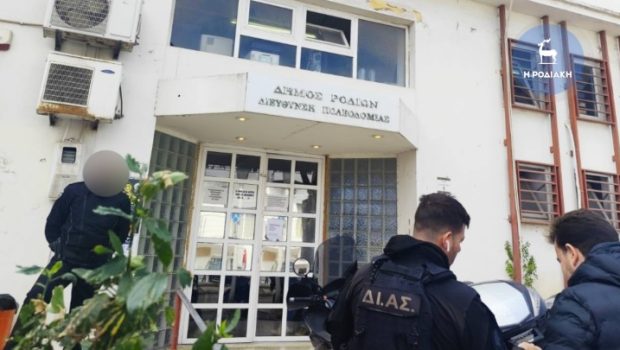 Επιχείρηση της ΕΛ.ΑΣ. στη Ρόδο: Μετρητά, χρυσός και πολυτελή αντικείμενα σε έρευνες κατ' οίκον για το δίκτυο διαφθοράς της Πολεοδομίας Επιχείρηση της ΕΛ.ΑΣ. στη Ρόδο: Μετρητά, χρυσός και πολυτελή αντικείμενα σε έρευνες κατ' οίκον για το δίκτυο διαφθοράς της Πολεοδομίας