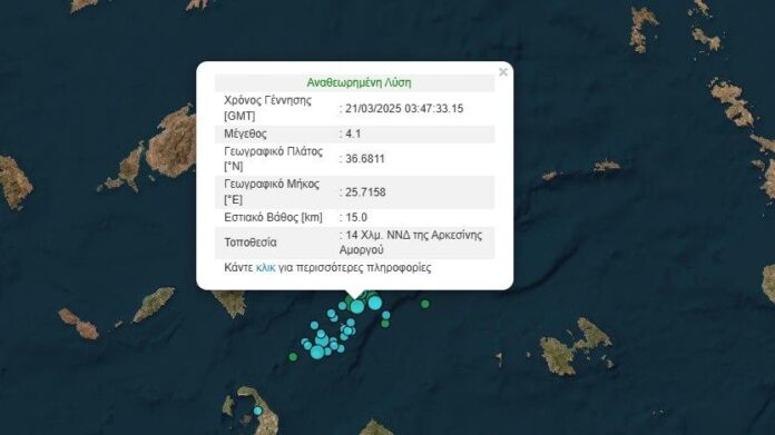 Σεισμός 4,1 Ρίχτερ στην περιοχή μεταξύ Σαντορίνης και Αμοργού Σεισμός 4,1 Ρίχτερ στην περιοχή μεταξύ Σαντορίνης και Αμοργού
