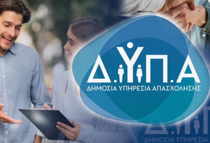 Εγγραφές ανέργων στη ΔΥΠΑ: Πτώση 5,6% τον Φεβρουάριο