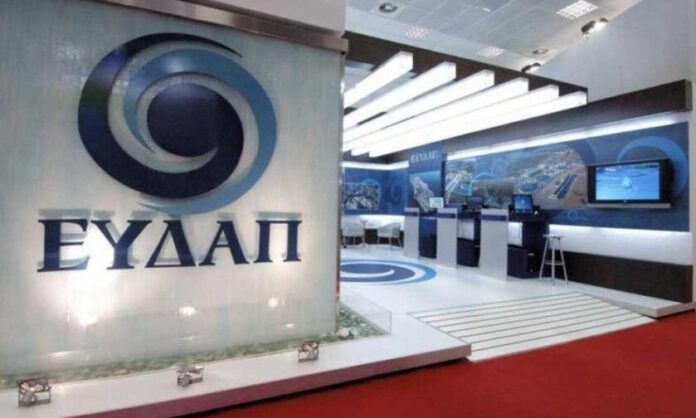 ΕΥΔΑΠ