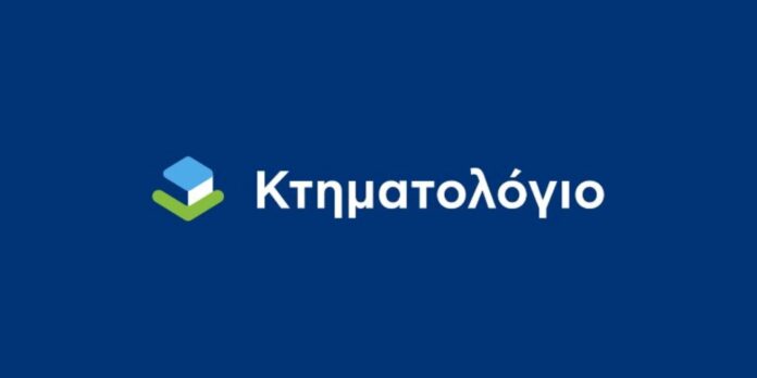 logo-elliniko-ktimatologio-1536x768